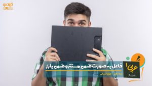 فاعل به صورت ضمیر مستتر و ضمیر بارز