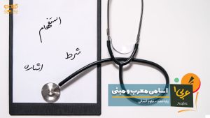 اسامی معرب و مبنی