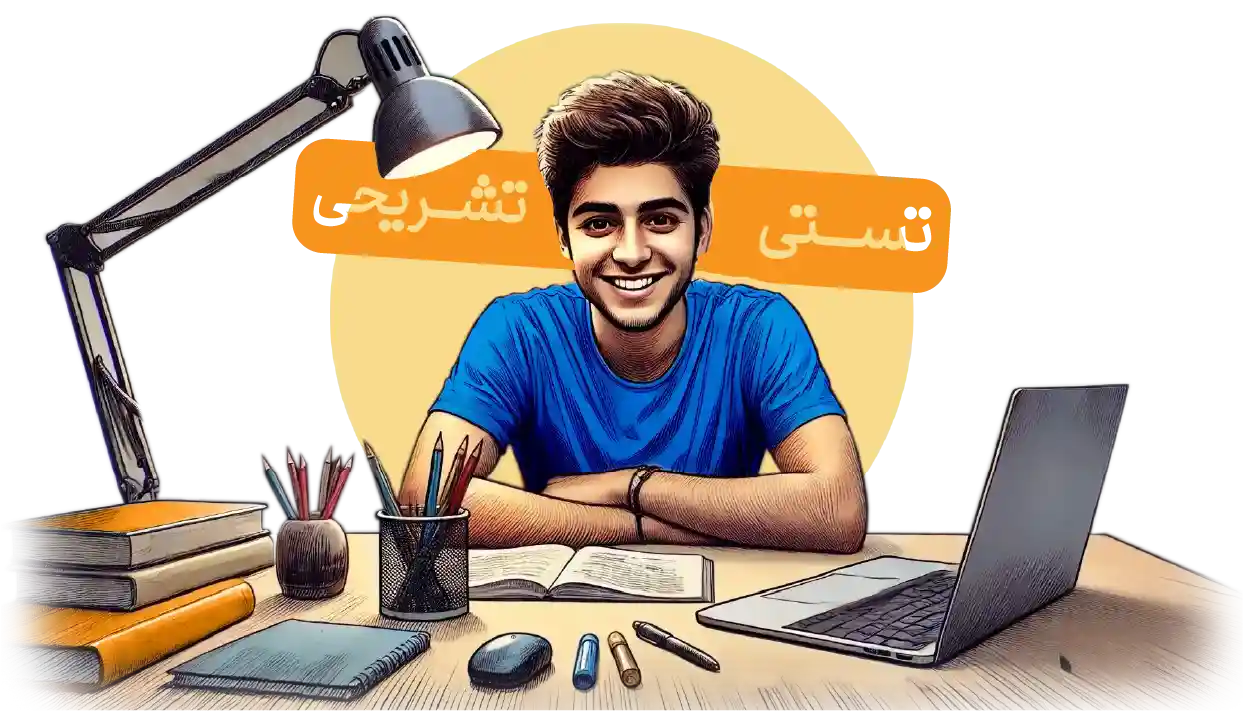 خدمات پایه دهم به یازدهم