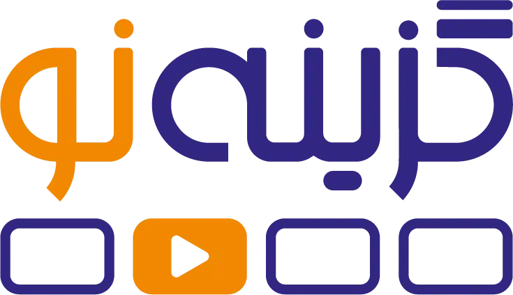 گزینه نو