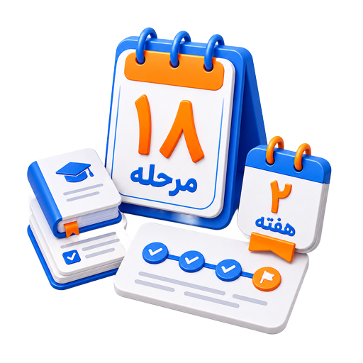 آزمون-دو-هفته-ای